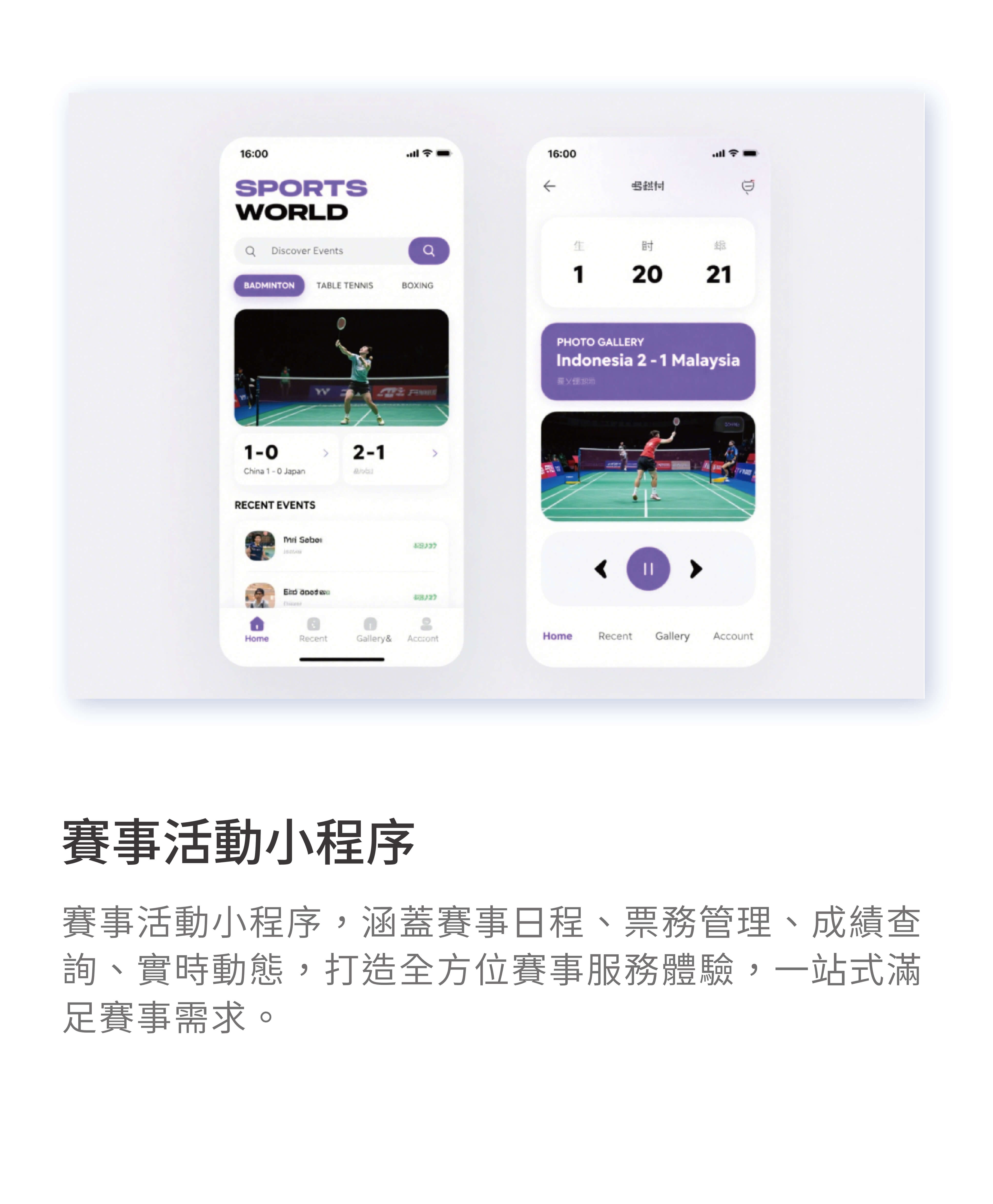 Sports Event Mini Program