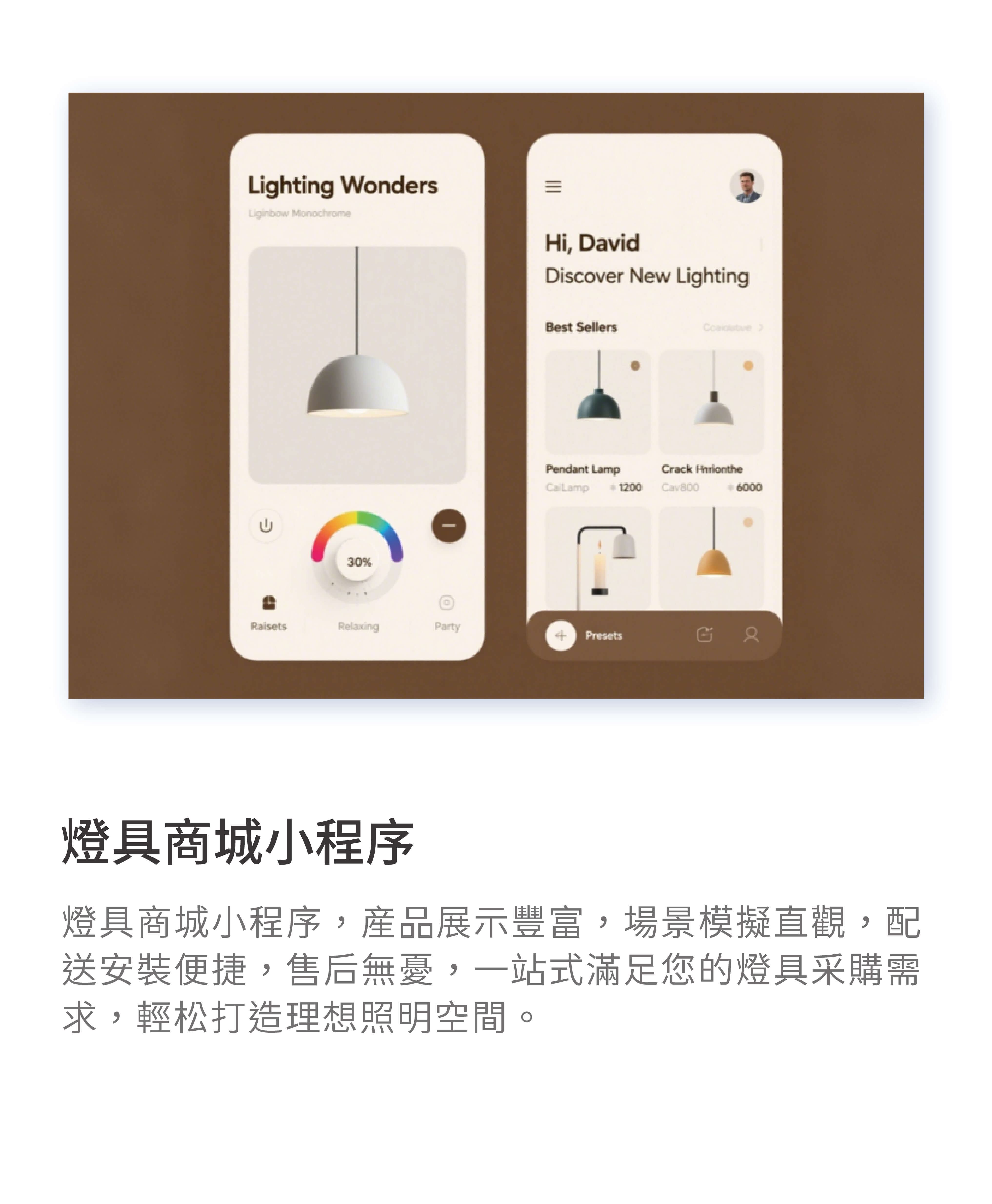 Lighting Store Mini Program