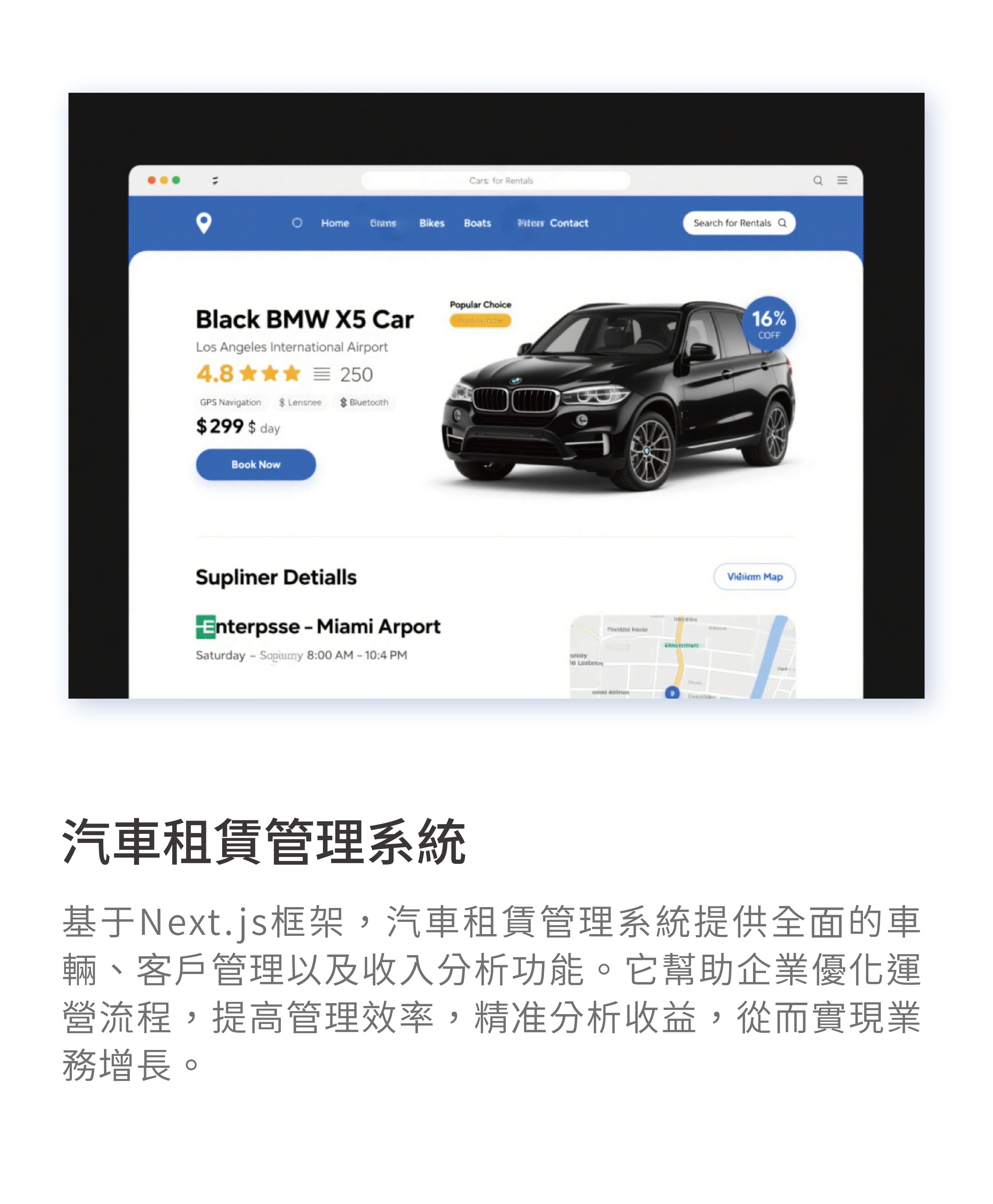 Car Rental Management System